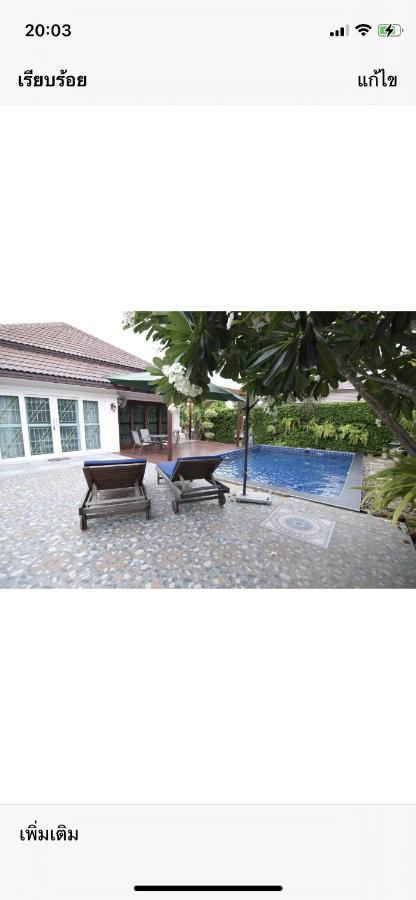 Ferienhaus Horizon ฮอริซอน *